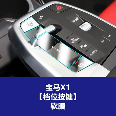 Ix1 Central Control Glass Film, Car interior film - x1-gear-button-tpu-soft-film