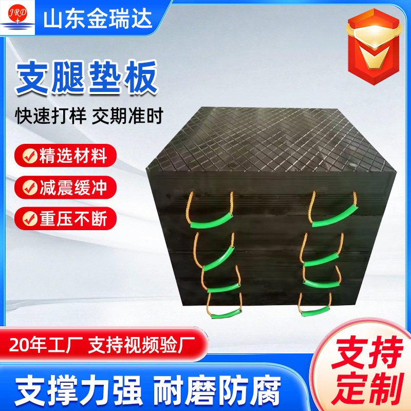 吊车支腿垫板起重机高承重抗压叠搭垫脚块防滑大吨位吊车支腿垫板