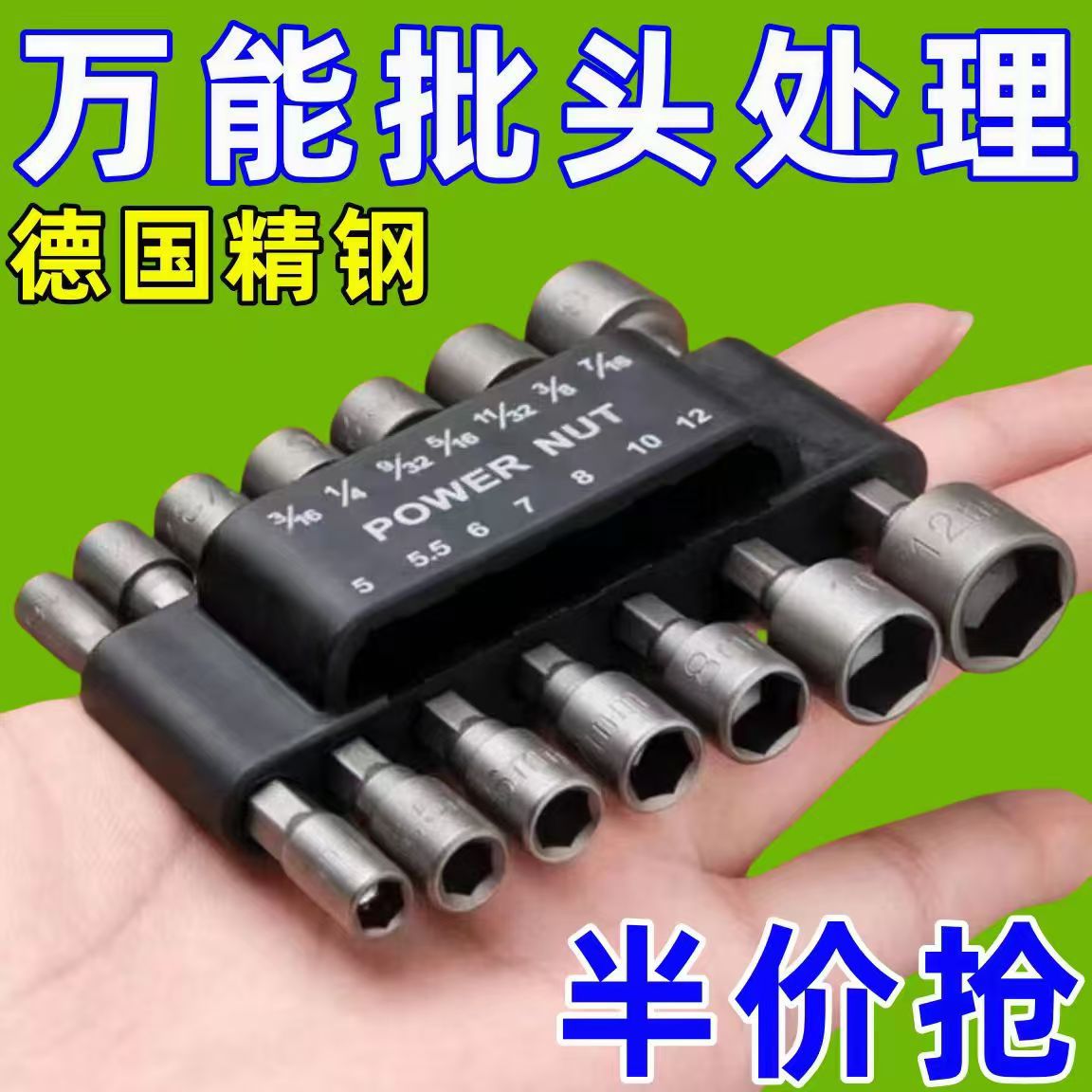 14件套风批套筒六角扳手手电钻批头全套一整套双向风批套筒