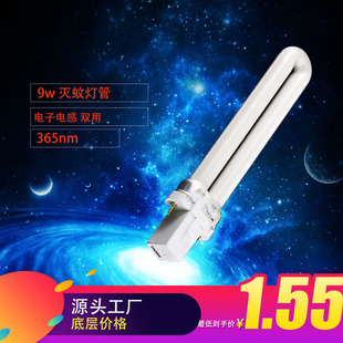 Find Factory Uv9W Spot Two-Pin Mosquito Trap Uv Lamp Fluorescent Lamp Mosquito Killer Lamp Tube for Home Indoor Use