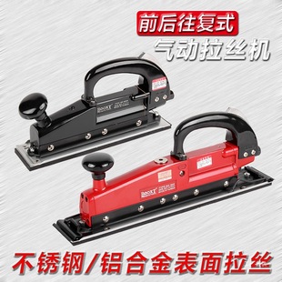 Bosco Taiwan locomotive linear track front and back reciprocating pneumatic wire drawing machine polishing and polishing square BX I buy
