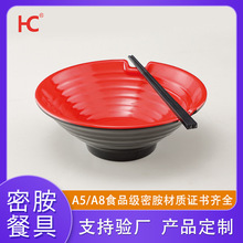 互诚A5料密胺碗汤碗面碗红黑双色碗仿瓷餐具美耐皿尖底螺纹碗加厚
