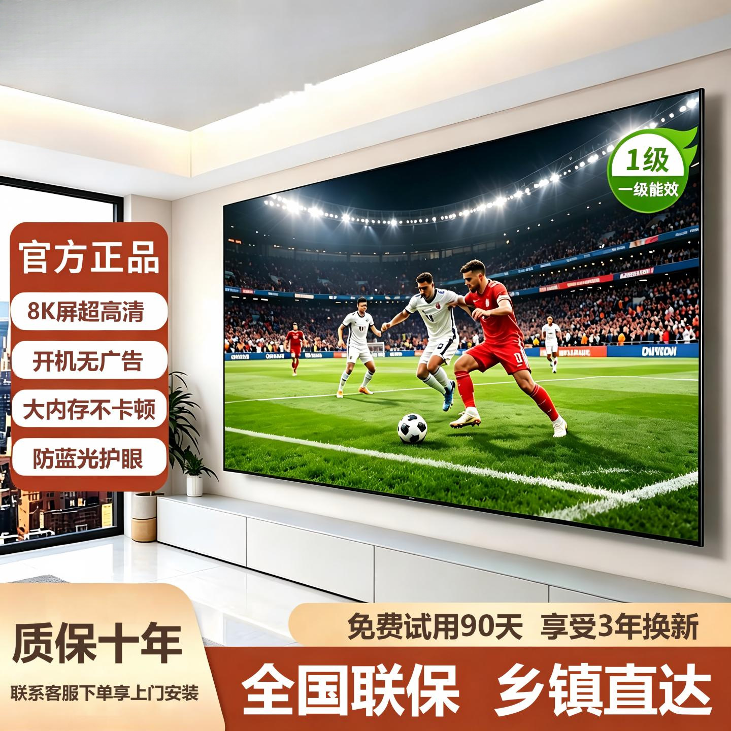 8K Smart LCD Televizor 43-100 düym KTV