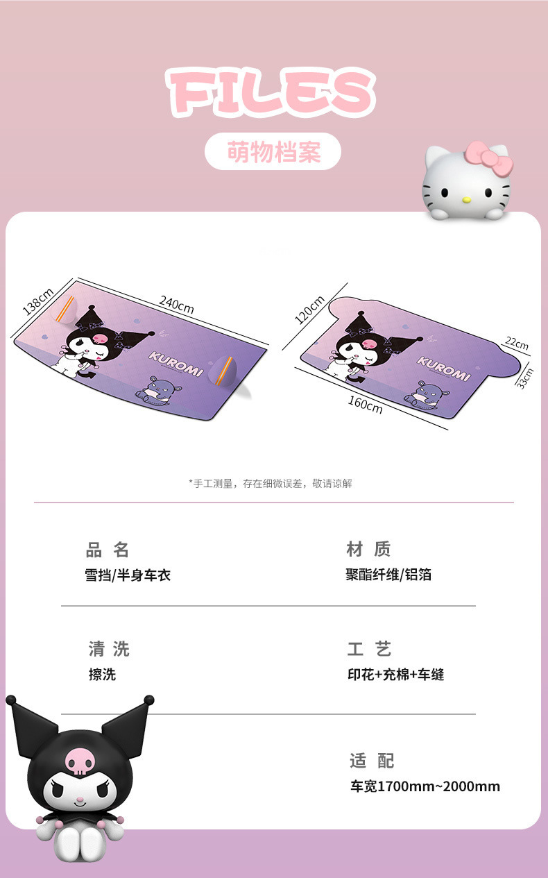 Kitty Thickeneded Car Snow Cover Front Glass Anti-Frost and Anti-Freeze Car Cover Wiper Hole Protective Cover 2024 New Style