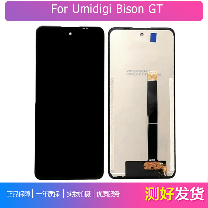 Suitable for UMIDIGI BISON GT LCD screen assembly Internal and Outside in the LCD screen, Screen Disp