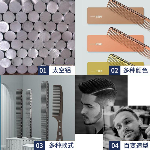 Bofei manufacturer stainless steel comb styling comb hair combing hairdressing tools space aluminum comb hair cutting comb