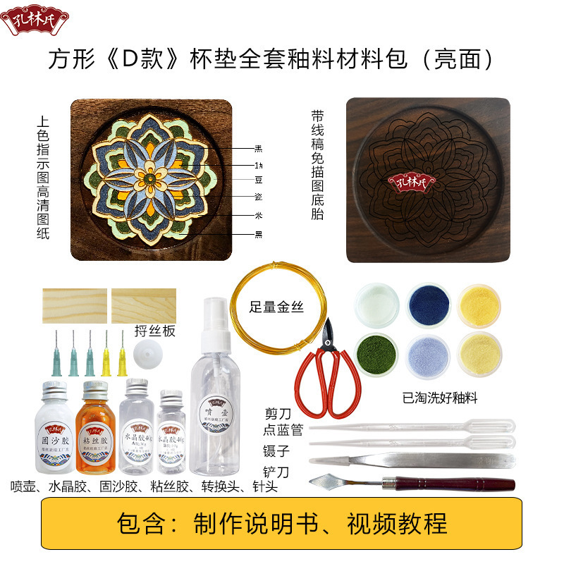 掐丝珐琅杯垫胡桃木纹样茶杯DIY全套釉料材料包景泰蓝非遗工艺品|undefined