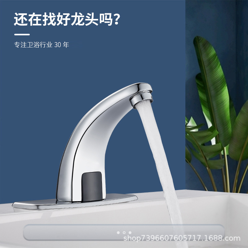 全自動誘導蛇口洗面器全銅製温冷赤外線スマート誘導蛇口単冷AC/DC|undefined