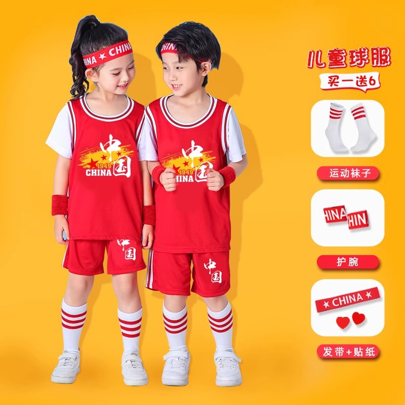 Children's Basketball Clothes suit Boys and Girls Spring Chinese Sportswear Kindergarten June 1 Performance Quick Dry Jersey Customization