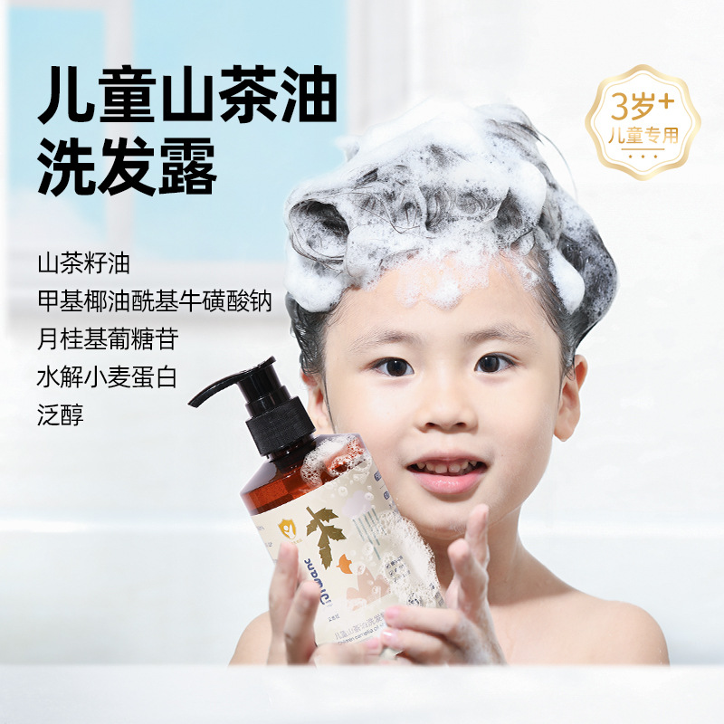 Children's camellia oil shampoo plant essence gentle soothing cleaning baby shampoo toiletries wholesale
