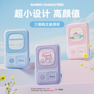 New Sanrio Jade Dog Power Bank 10000Mah Ultra-Thin Compact Portable Mini Power Bank with Built-In Cable
