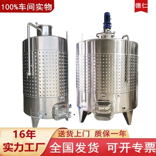 定制果酒厂果汁发酵储存设备 发酵罐葡萄酒 自动控温发酵罐