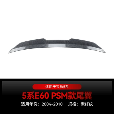 Applicable to 2004-2010 BMW bmw Fixed wind wing - carbon-fiber-pattern2004-2010