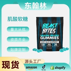 TK热卖亚马逊热卖肌酸软糖Creatine Gummy