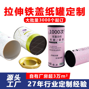 Stretch iron lid paper jar custom tea snacks kraft cylinder paper tube gift packaging food paper jar custom