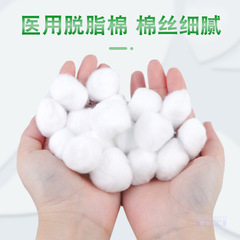 醫用脫脂棉球500g一次性酒精碘伏消毒棉花球紋繡美容棉球500足量