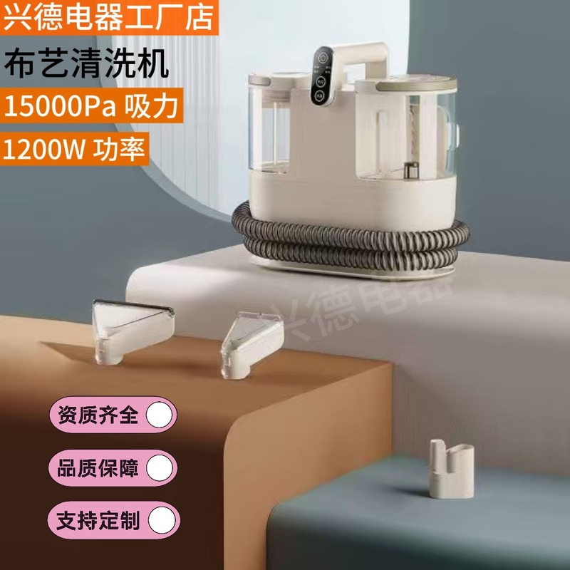 跨境多功能高温蒸汽杀菌布艺清洗机地毯清洗机窗帘沙发清洗器家用|undefined