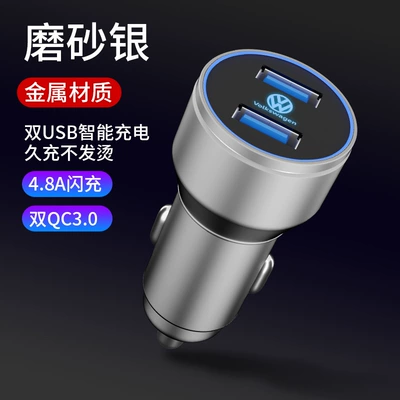 tanyue Magotan Tiguan Langyi car, Mobil şarj cihazları - volkswagen-matte-silver-dual-usb-port-36w