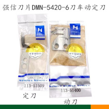 ǿ�ŵ�Ƭ�ػ�DMN-5420-6����������ƽ������113-51400/113-51509