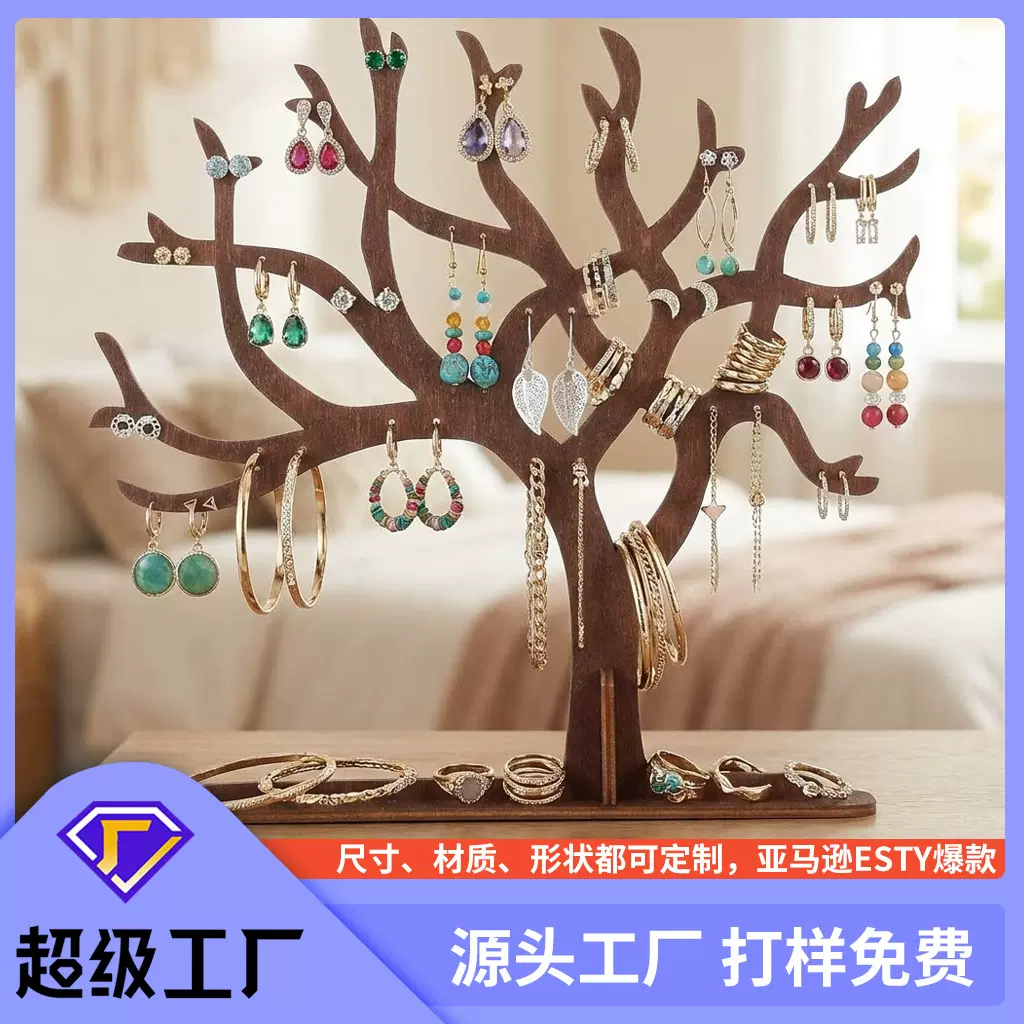 跨境专供Etsy爆款复古树形首饰架可拆卸饰品展示架耳环钥匙收纳树