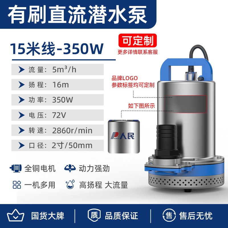 Gente DC bomba sumergible batería coche bomba de agua riego agrícola acero inoxidable 48/60V pequeña bomba