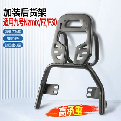 Suitable for Ninebot Nzmix/Fzmix/F30C/F90 Electric car tail box
