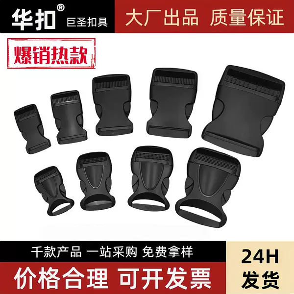 Direct Sales from the Source Factory: Plastic Buckle 1-5cm for Backpacks, Waist Bags, Multifunctional Buckle for Luggage, Adjustable Male and Female Buckle