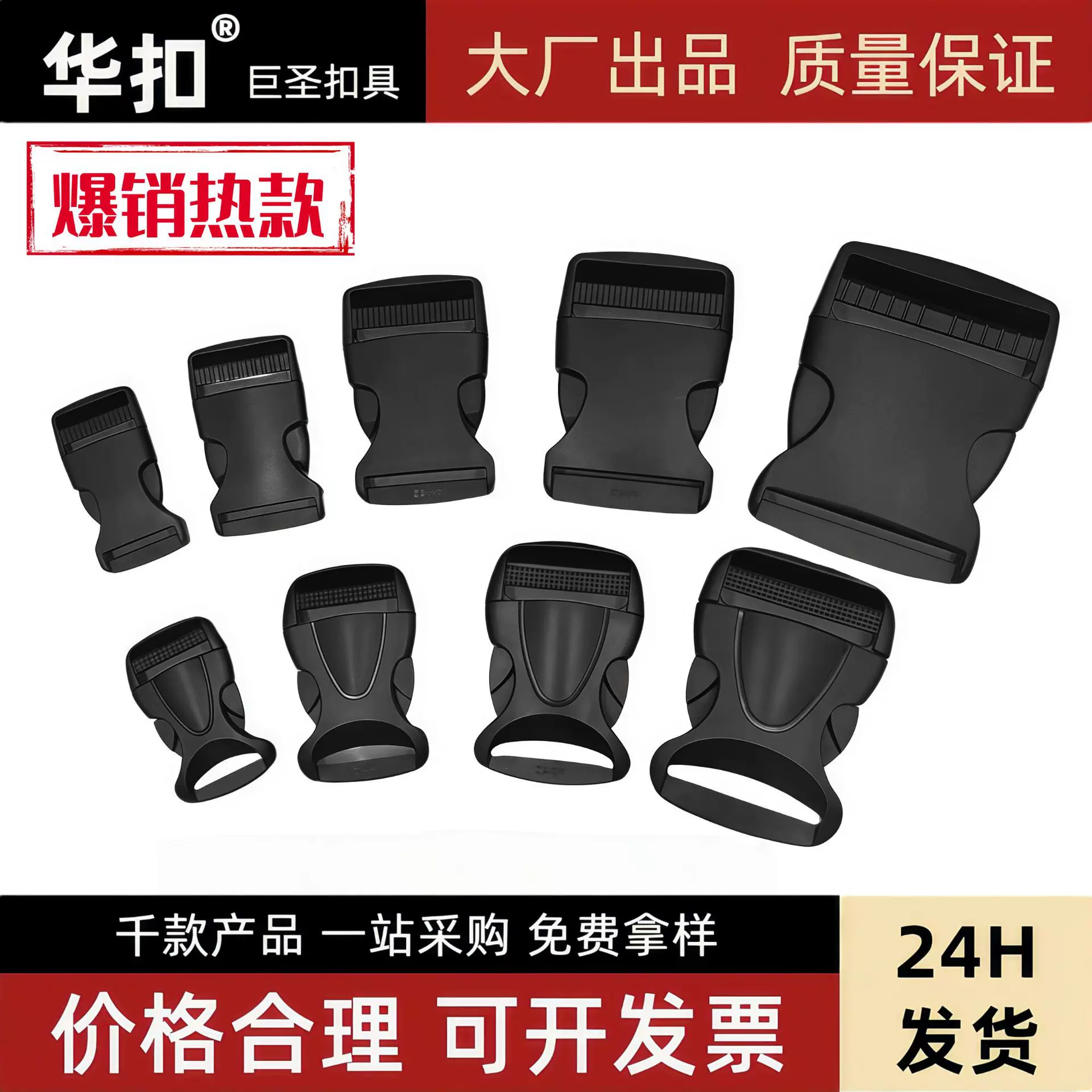 源头工厂直销塑料插扣1-5cm书包腰包扣多功能卡扣行李箱子母调节