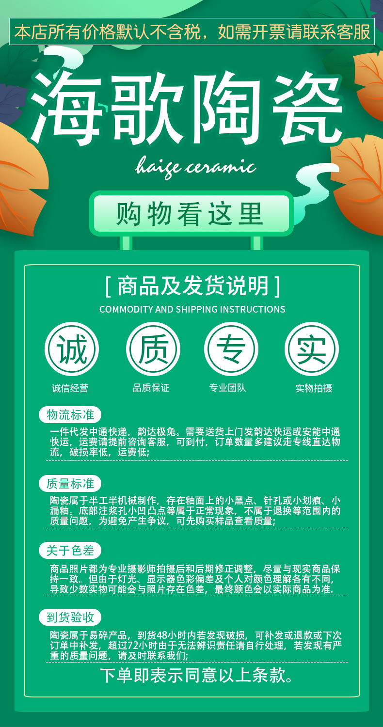 关于发货