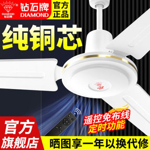 Diamond Brand Ceiling Fan Living Room Household Iron Leaf Strong Wind Industrial Restaurant Dormitory Ceiling Silent Electric Fan