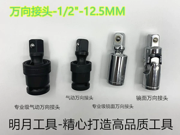 Mirror universal connector