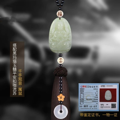 Hotan Jade Daye Buddha Car Interior Pendant Hanging Ornament Manjusri Bodhisattva Guanyin Car Safety Hanging Ornament Male Year of the Rabbit (Car hanging) - trumpet-belongs-to-rat-thousand-handed-guanyin