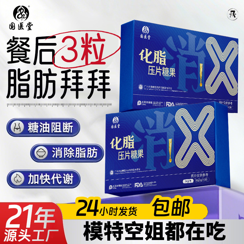 白云豆减油碳水阻断脂肪片 排油代谢餐前控控片白芸豆压片糖果|undefined