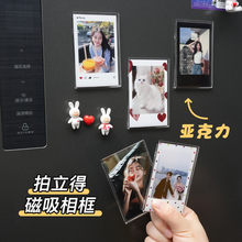 磁吸相框冰箱贴照片冲印加打印照片磁性小卡保护套磁贴拍立得相框