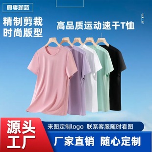 Quick-Drying Ice Silk Short-Sleeved T-Shirt Making Round Neck Fitness Clothes Summer Breathable Cool-Feeling Casual Clothes Printing Prints