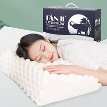 梵纪（FANJI） 泰国天然乳胶枕头成人乳胶枕芯按摩枕颈椎呵护
