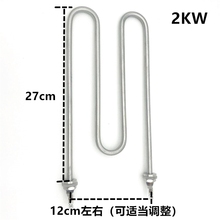 煮面机汤面炉麻辣烫炉蒸饭车W型M型加热管电热管发热管220V380V