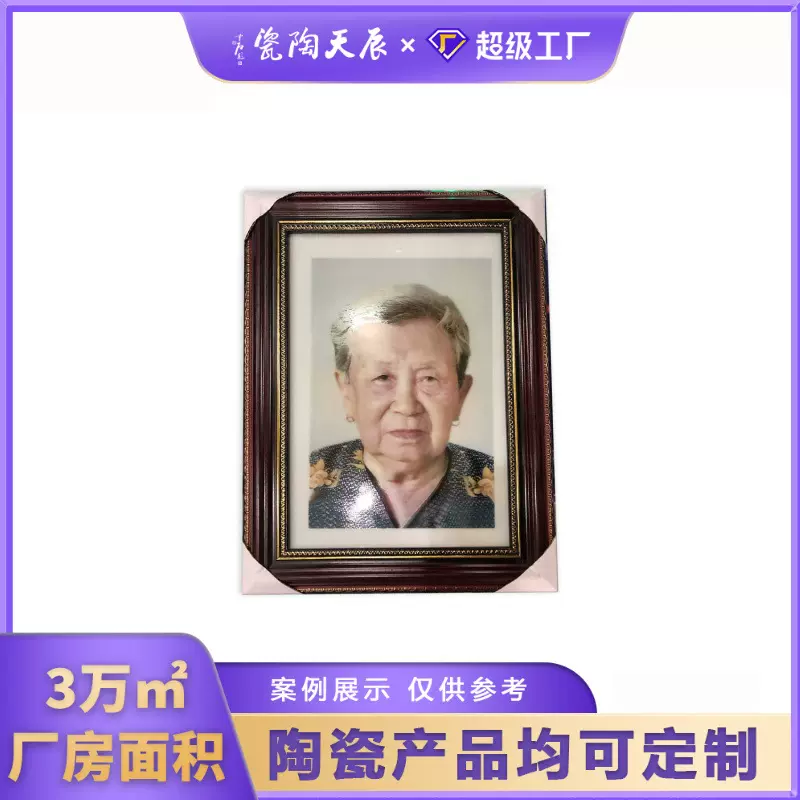墓碑瓷像墓碑照片陶瓷照老人遗像烤瓷相片不褪色画像瓷像高温定制