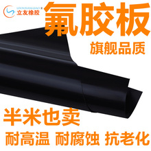 加工定制黑色耐高温氟胶板 加厚耐酸碱腐蚀工业级氟橡胶板垫片