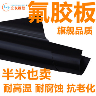 Processing and Customizing Black High Temperature Resistant Fluorine Rubber Sheet, Thickeneded Acid and Alkali Corrosion Resistant Industrial Grade Fluorine Rubber Sheet Gasket