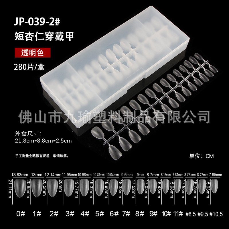 JP039 - 2 almendras cortas de uñas