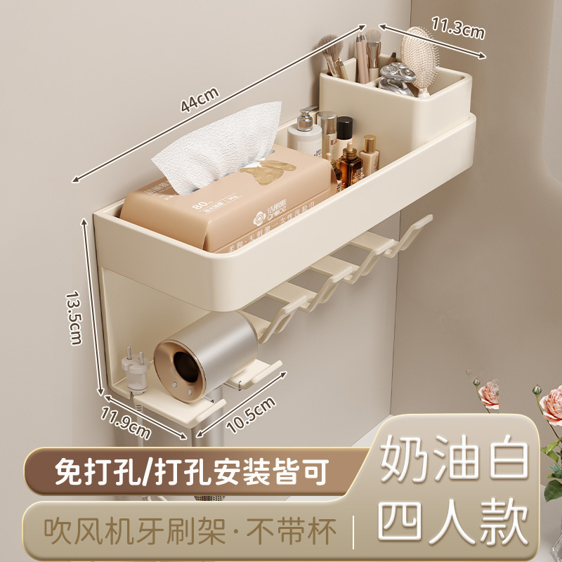 卫生间置物架免打孔浴室牙刷漱口杯吹风机支架厕所纸巾收纳架奶白|undefined