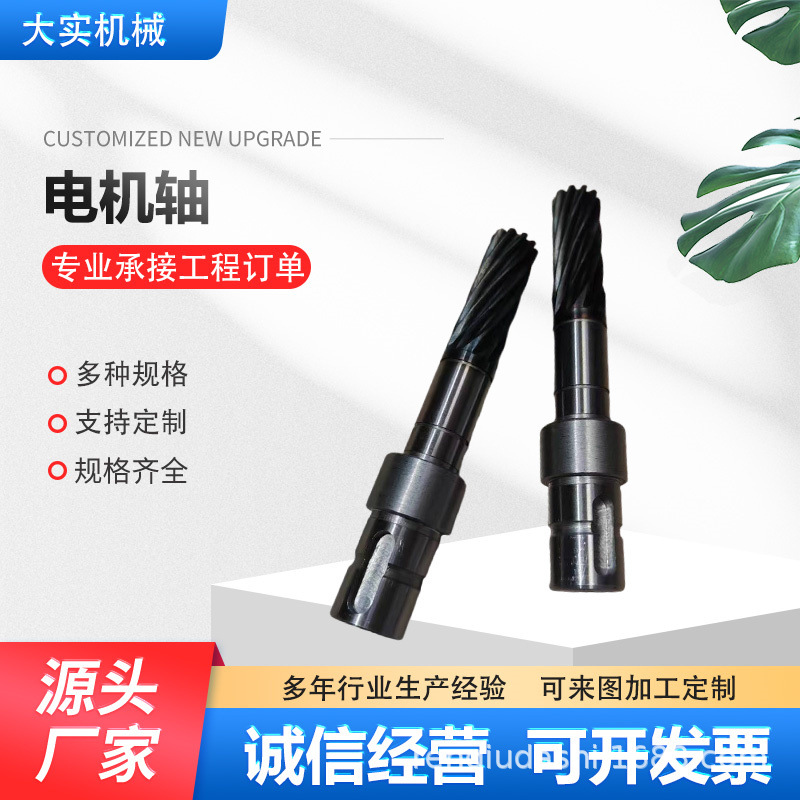 电机轴输出轴齿轮轴大型机械传动非标齿轮轴内花键渐开线花键轴