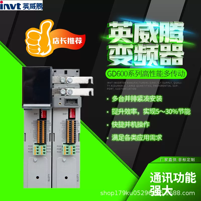 英威腾变频器GD600系列高性能多传动工程传动变频器400kw450kw