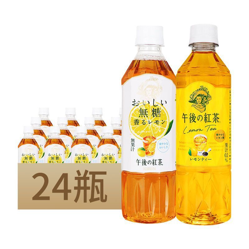 Original Japanese imported beverage KIRIN Afternoon Tea Lemon Flavor 500ml*24 bottles, popular tea drink Original Japanese imported beverage KIRIN Afternoon Tea Lemon Flavor 500ml*24 bottles, popular tea drink