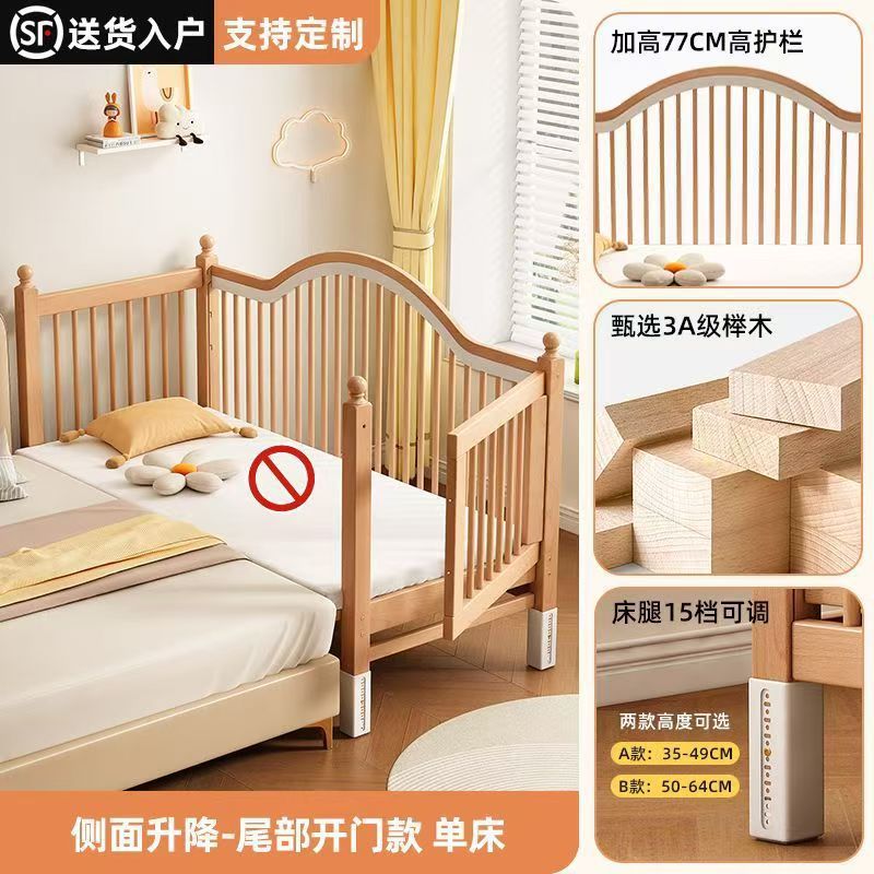 榉木儿童拼接床婴儿拼接床儿童床大床升降护栏加宽床边宝宝小床|undefined