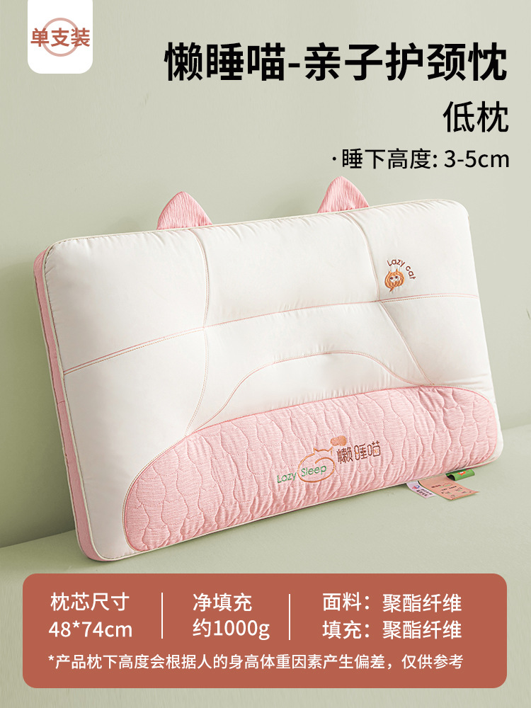 Almohada para proteger la columna cervical para ayudar a dormir. Almohada especial para dormir para adultos en casa. Un par de dormitorios para estudiantes. Toda la cabeza no se deforma