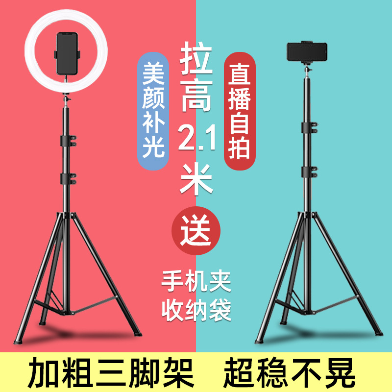 Soporte para teléfono móvil TikTok Live stand soporte para teléfono móvil Bluetooth Cámara trípode selfie artefacto al aire libre escritorio piso