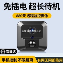 免插电摄像头无线手机远程高清夜视家用摄影头4G监控器WIFI室内外