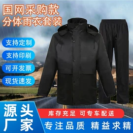分体雨衣/披;连体雨衣/披